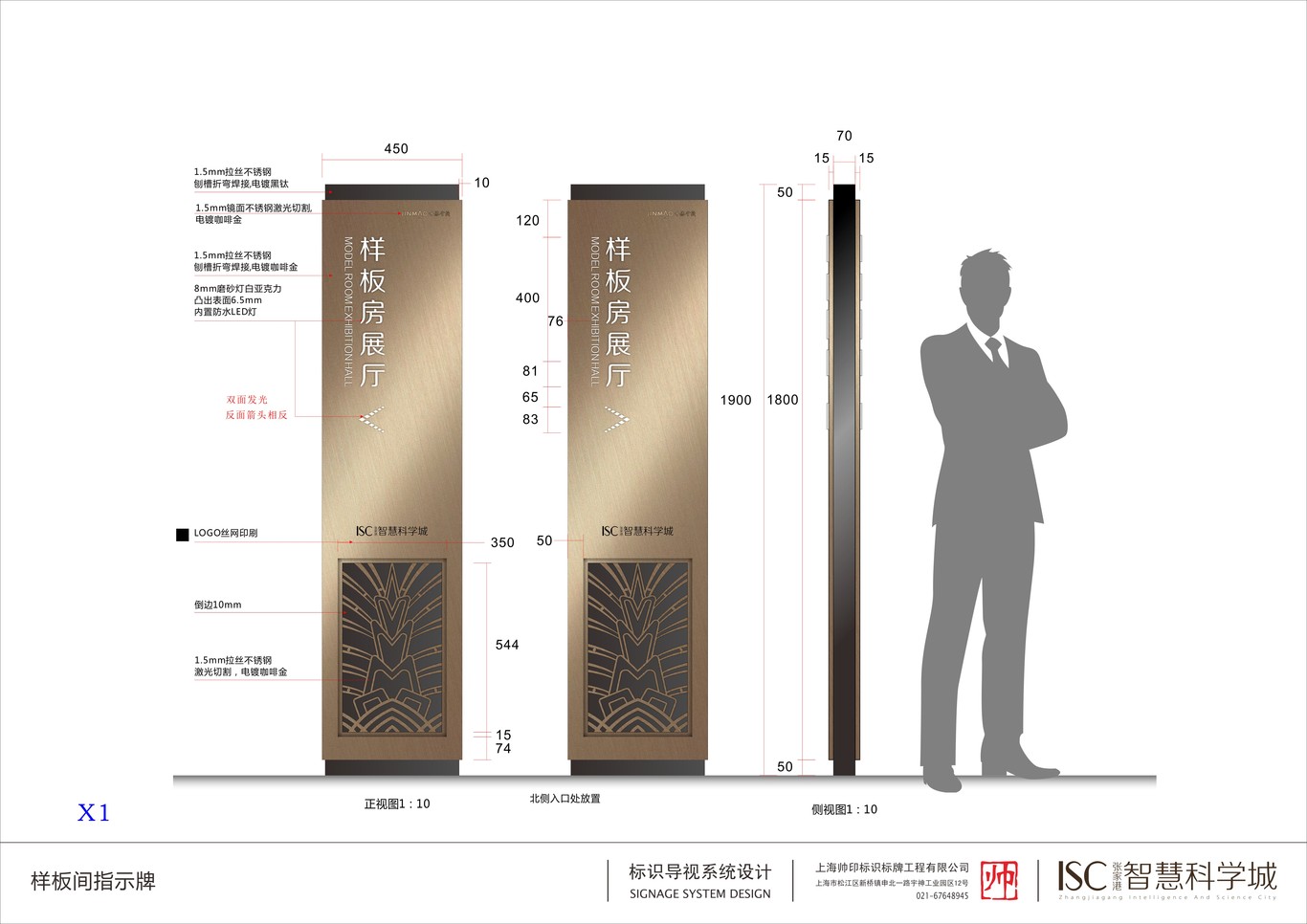 金茂张家港智慧科学城导视系统设计图1