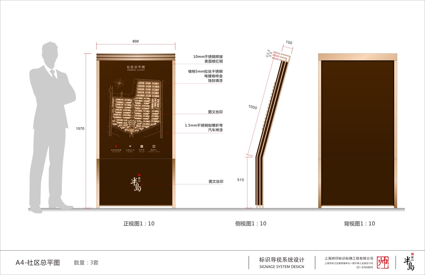 上坤地产 樾山半岛标识导视系统设计图0