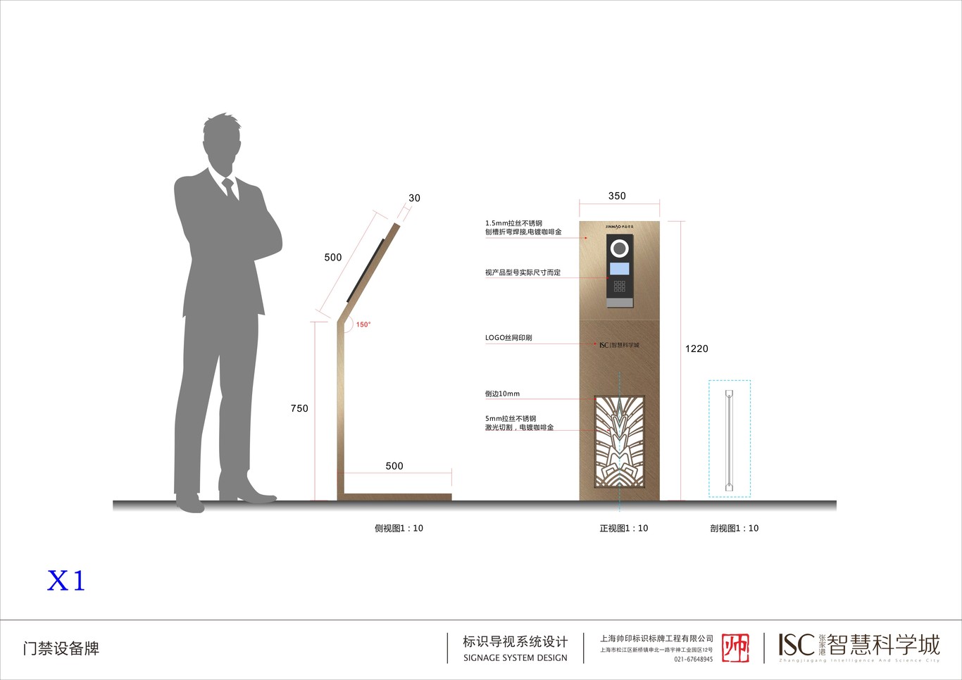 金茂张家港智慧科学城导视系统设计图7