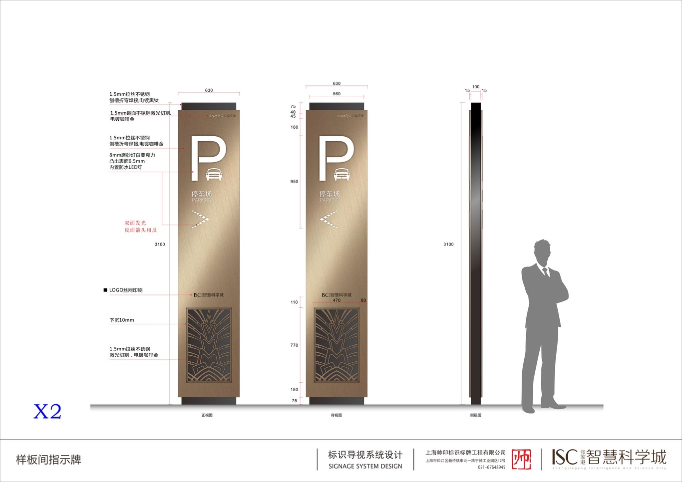 金茂张家港智慧科学城导视系统设计图0