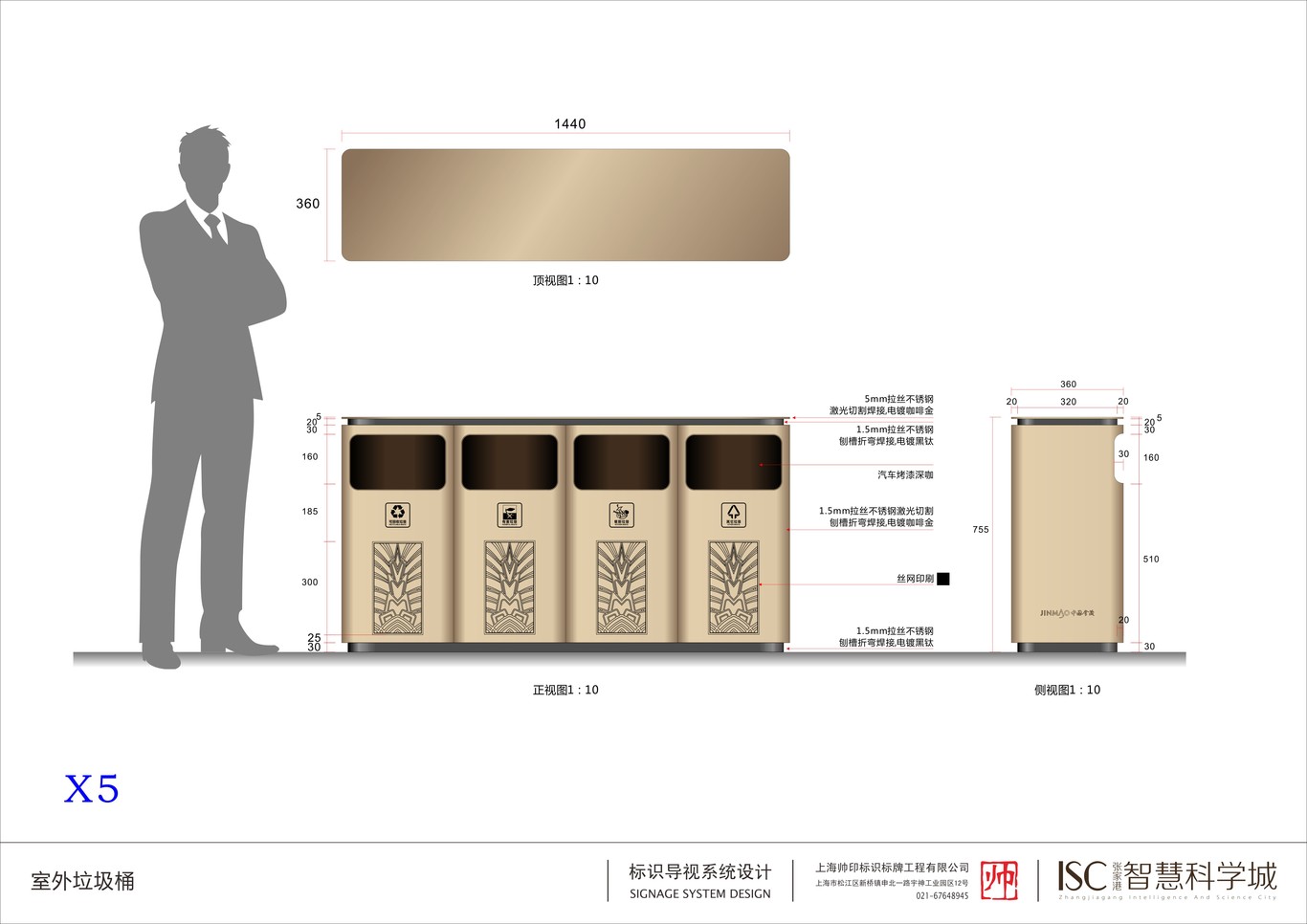 金茂张家港智慧科学城导视系统设计图3