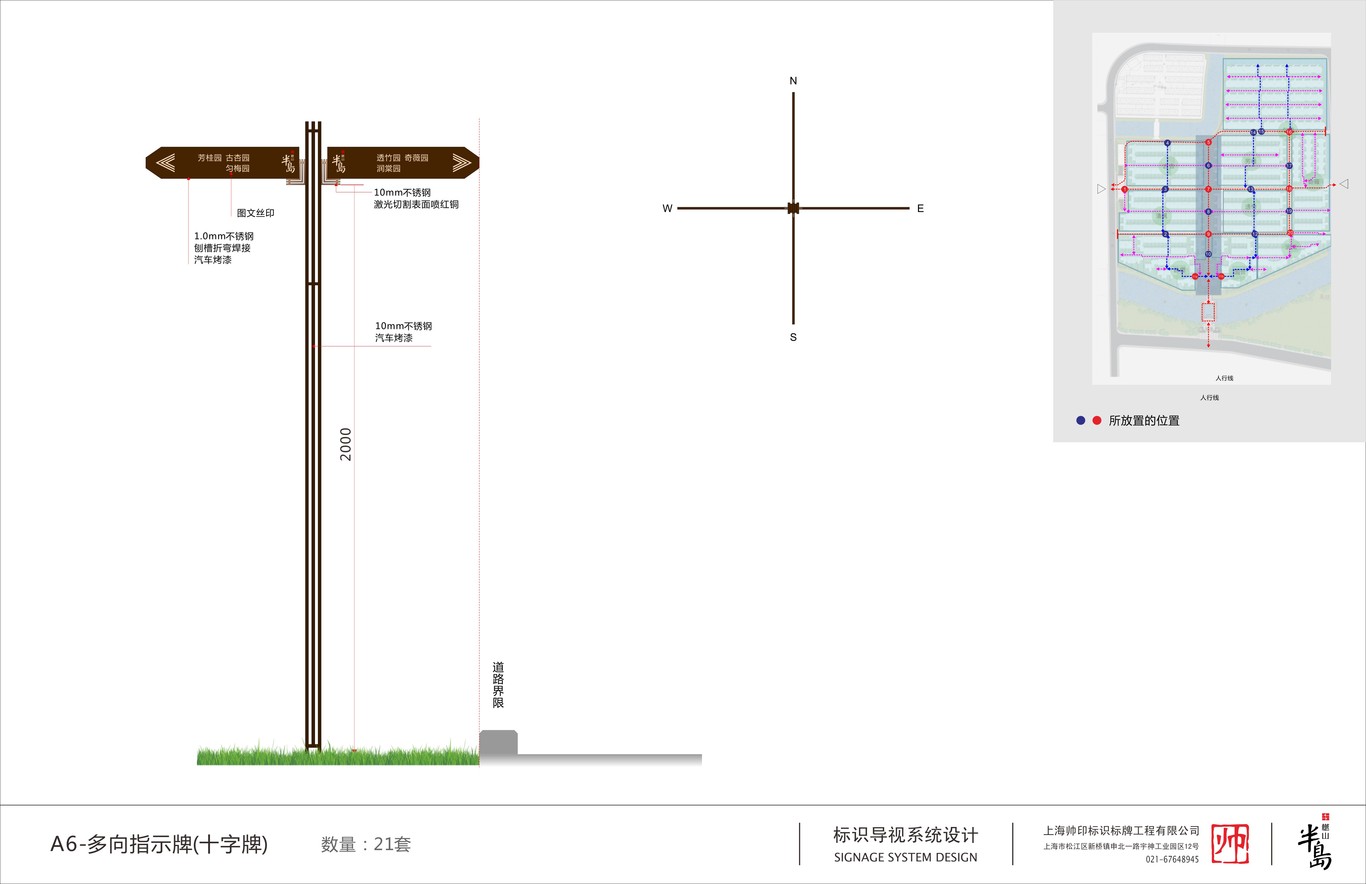 上坤地产 樾山半岛标识导视系统设计图4