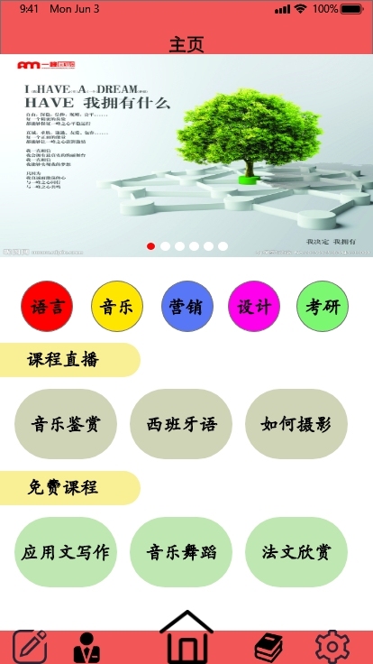 智慧学堂图3