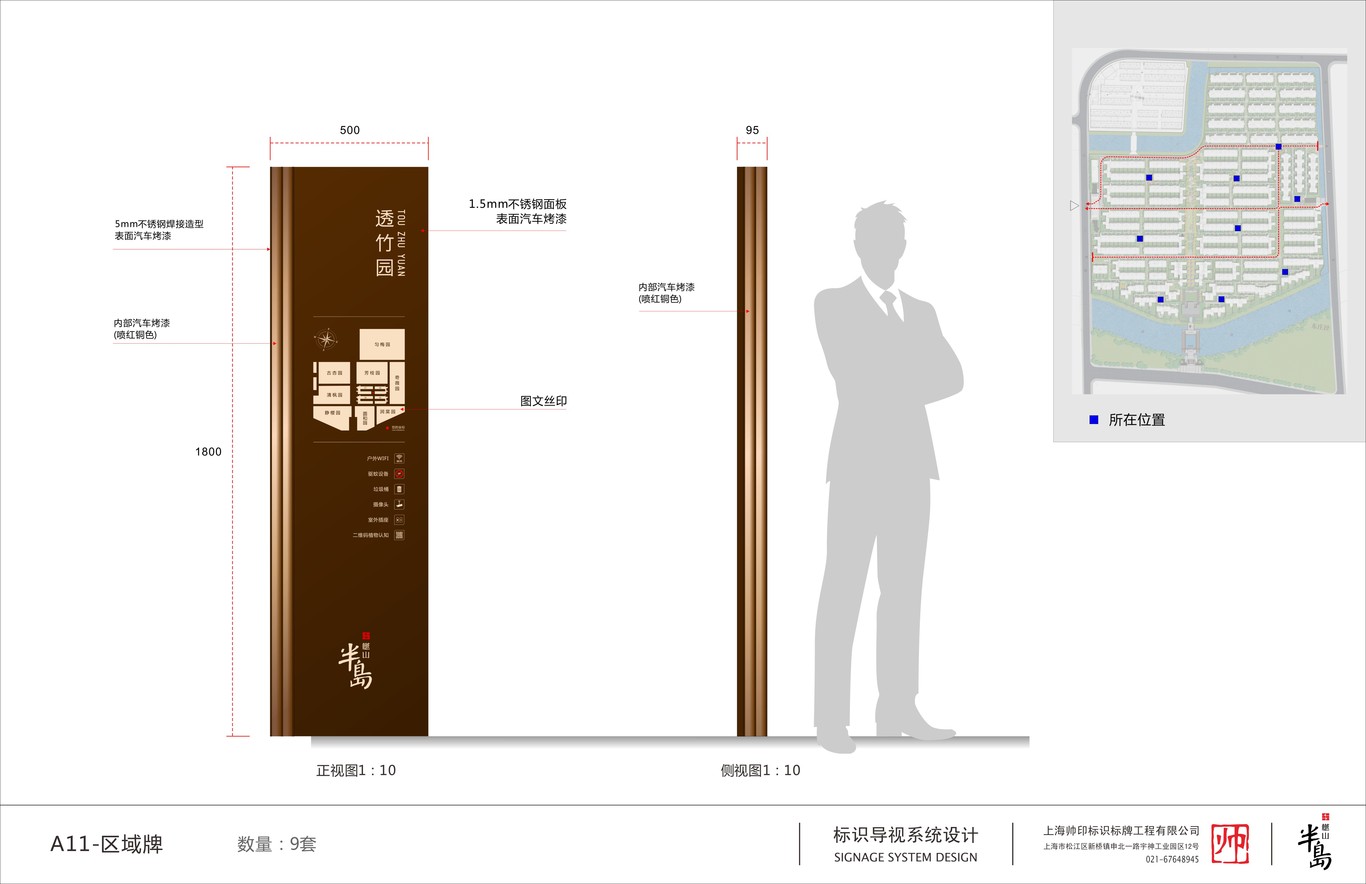 上坤地产 樾山半岛标识导视系统设计图3