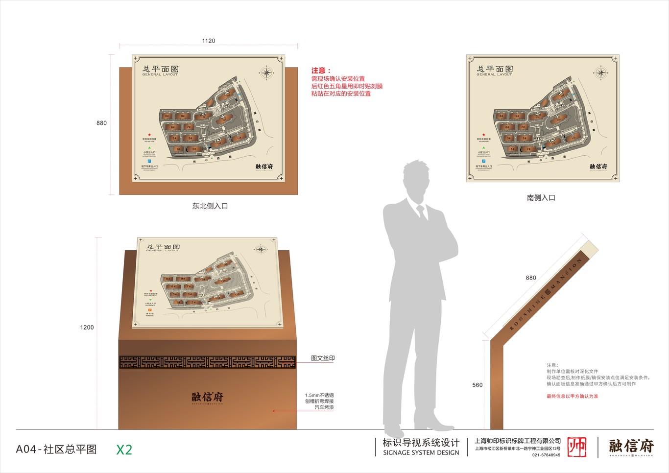 莆田融信府房地产导视标识系统设计图5