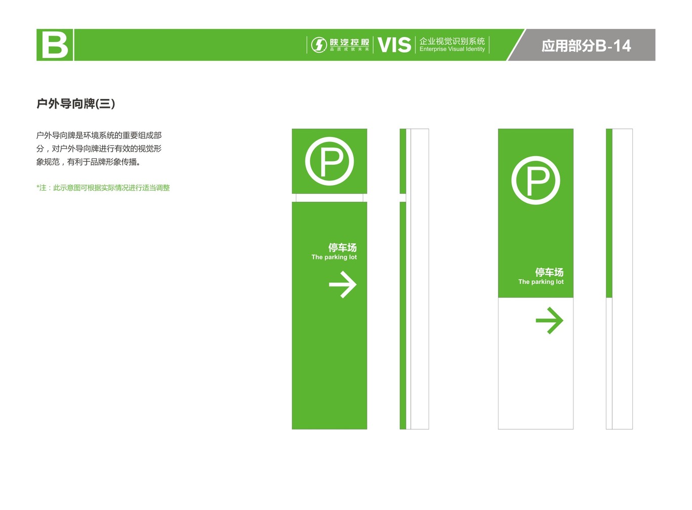 陕汽控股新能源vis设计图2