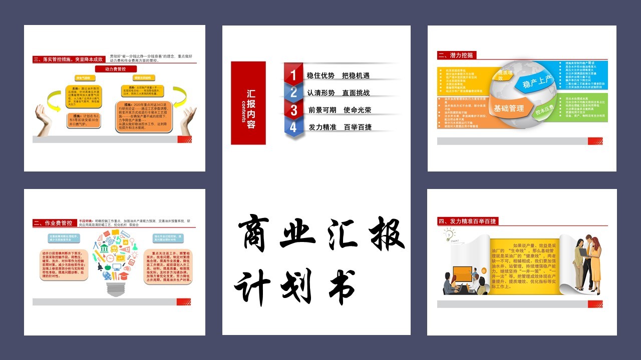 攀岩公司图1