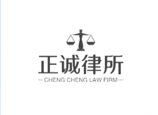 正誠(chéng)律所logo設(shè)計(jì)圖0