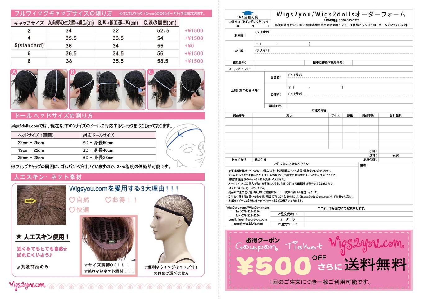 wig2you日本市場(chǎng)目錄圖15