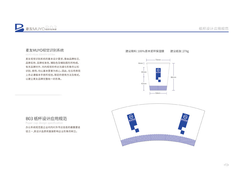 麦友科技品牌VI图15