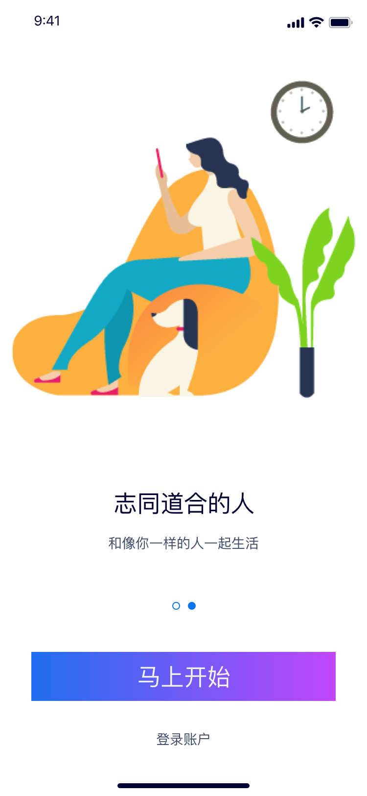 优住app图2