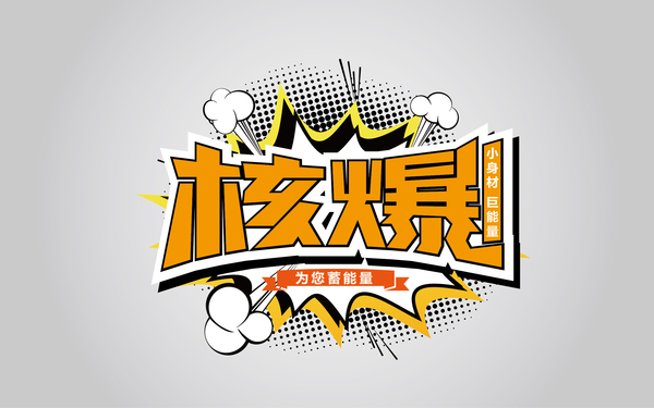 夾心面包