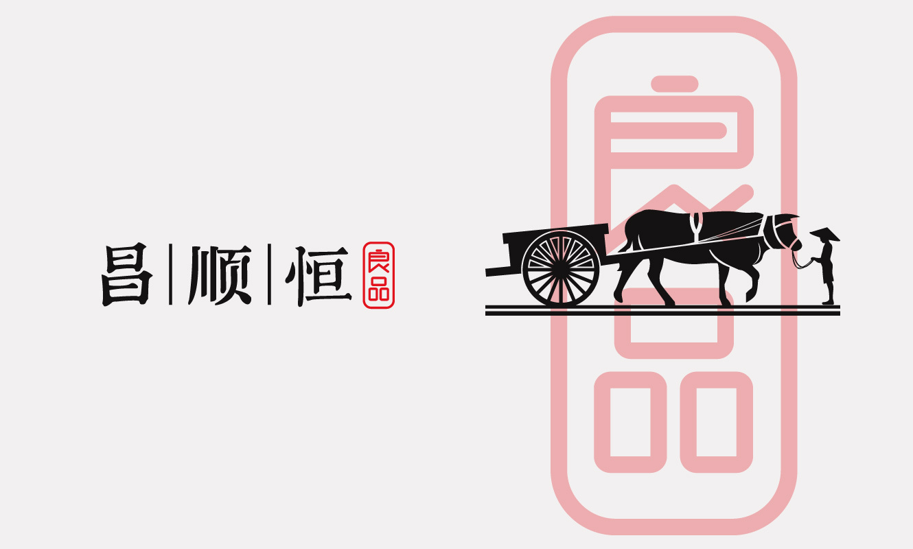 昌順恒良品LOGO設(shè)計(jì)圖4