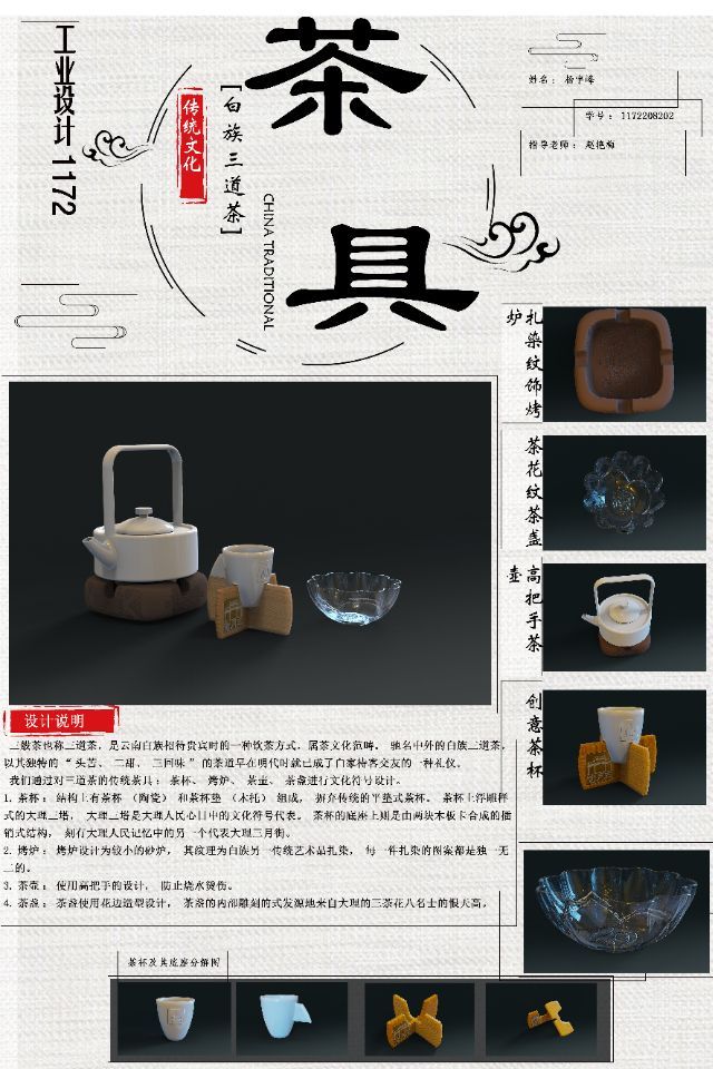 文创茶具的设计改良图0