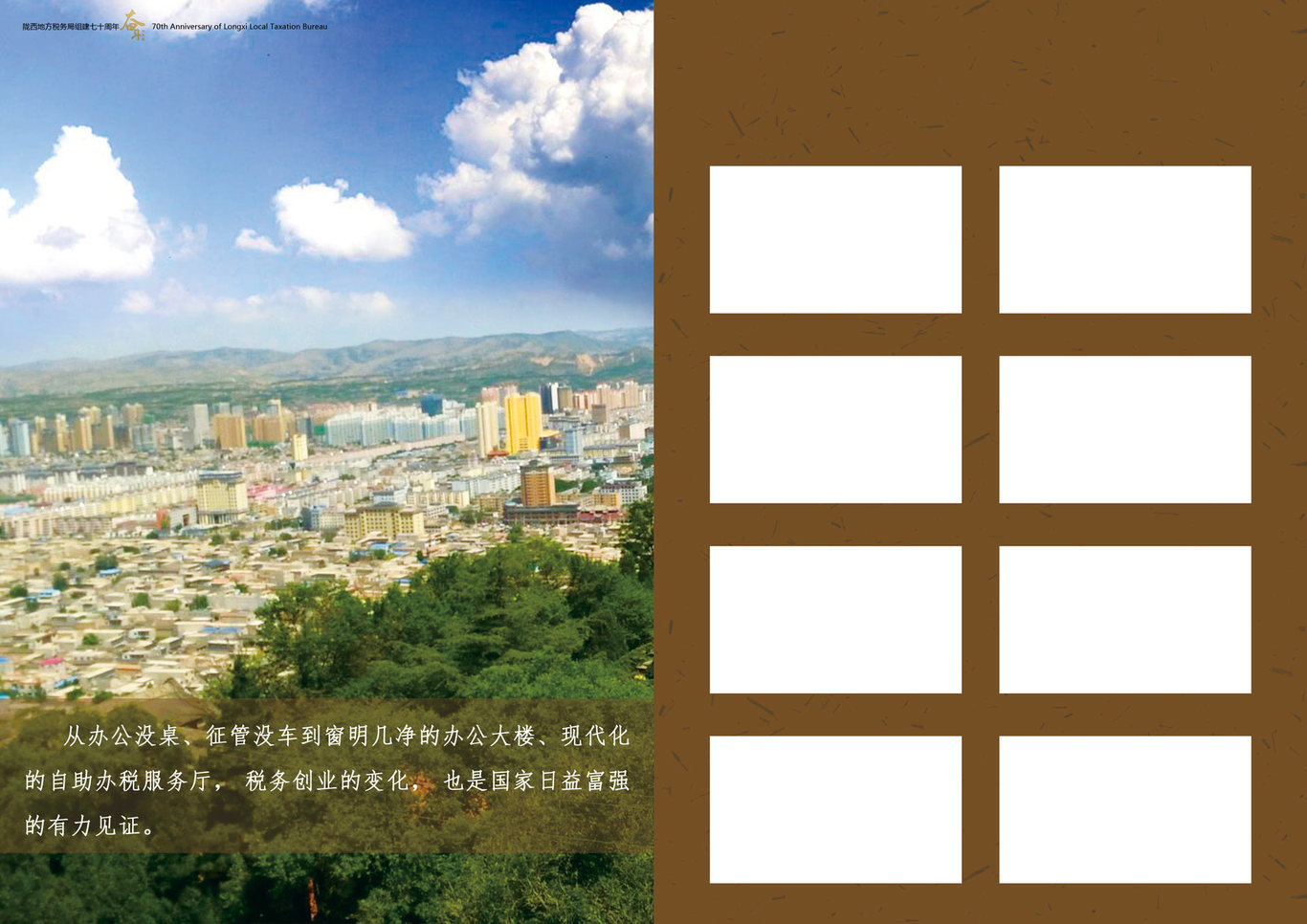 党建画册图1