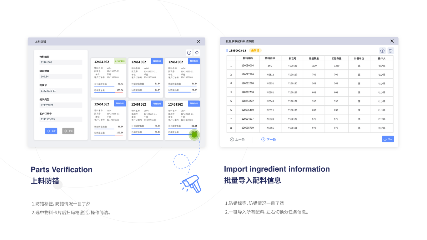 MES制造执行系统交互设计图2