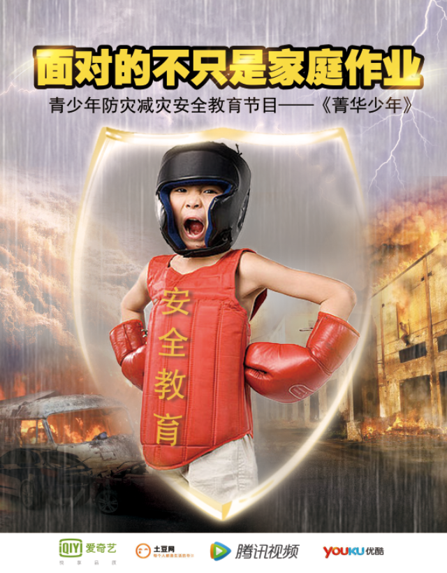 安全教育图1