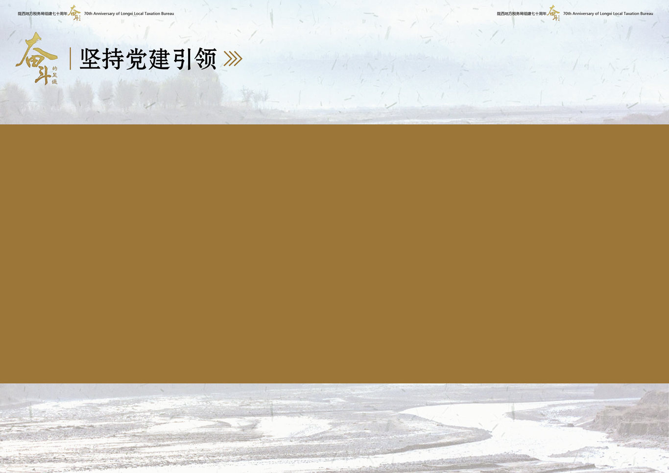党建画册图2