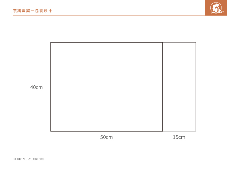 武夷山特產(chǎn)熏鵝品牌logo設計/包裝設計圖1