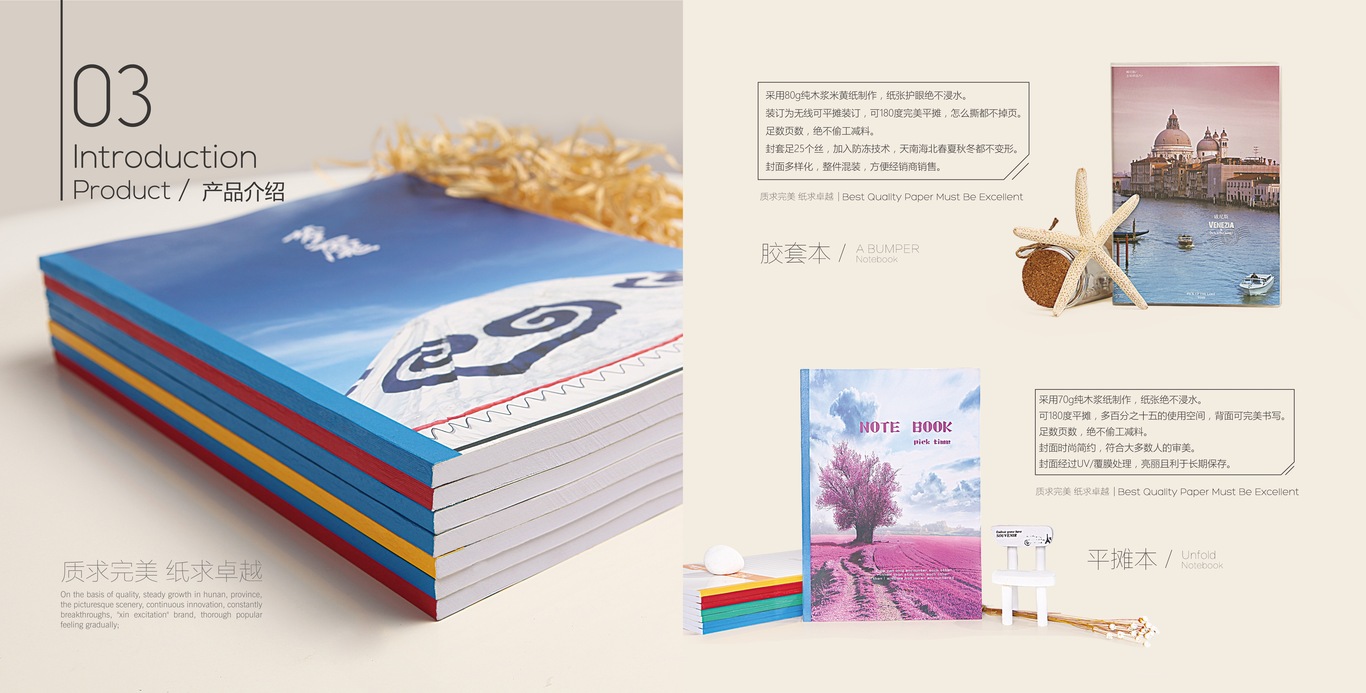 画册-鑫励纸品图6