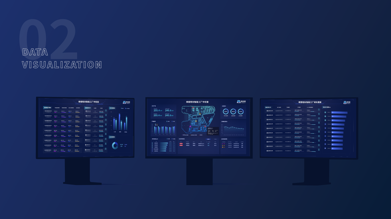 MES制造执行系统交互设计图3