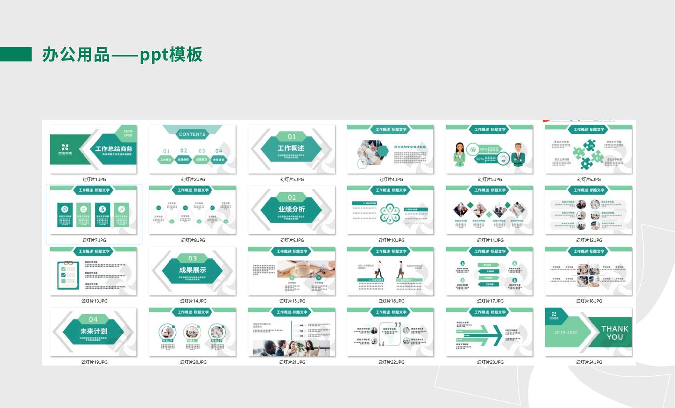 西電耐斯新風品牌VI設(shè)計圖3