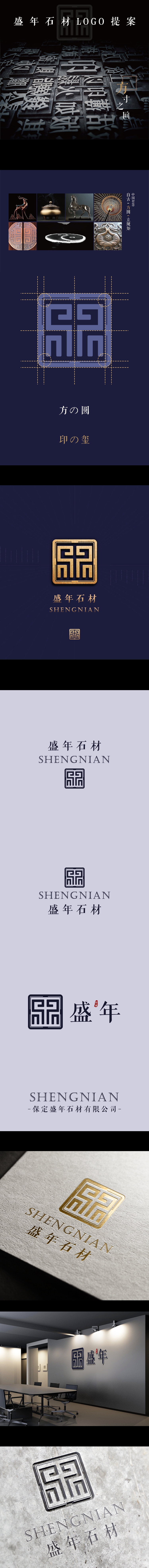 盛年石材图0