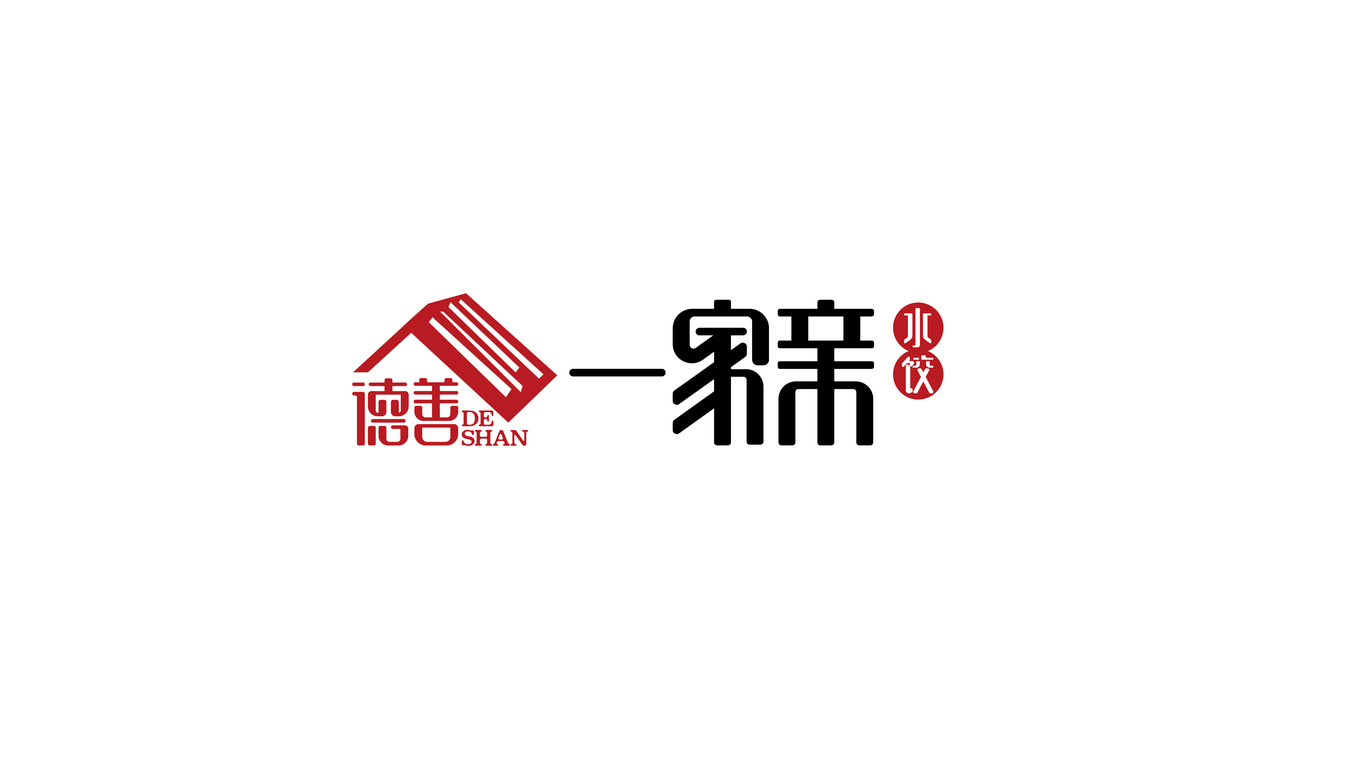 德善一家親水餃品牌LOGO設(shè)計中標圖0