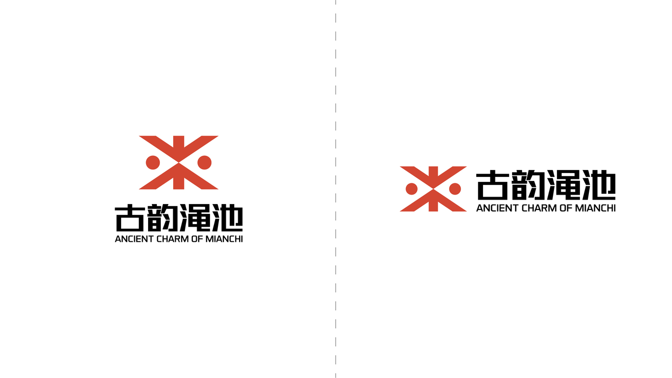 澠池城市形象logo設計圖2