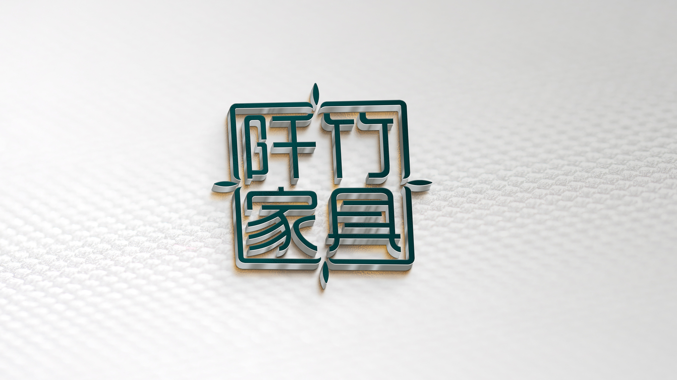 阡竹家具品牌LOGO設(shè)計中標(biāo)圖2