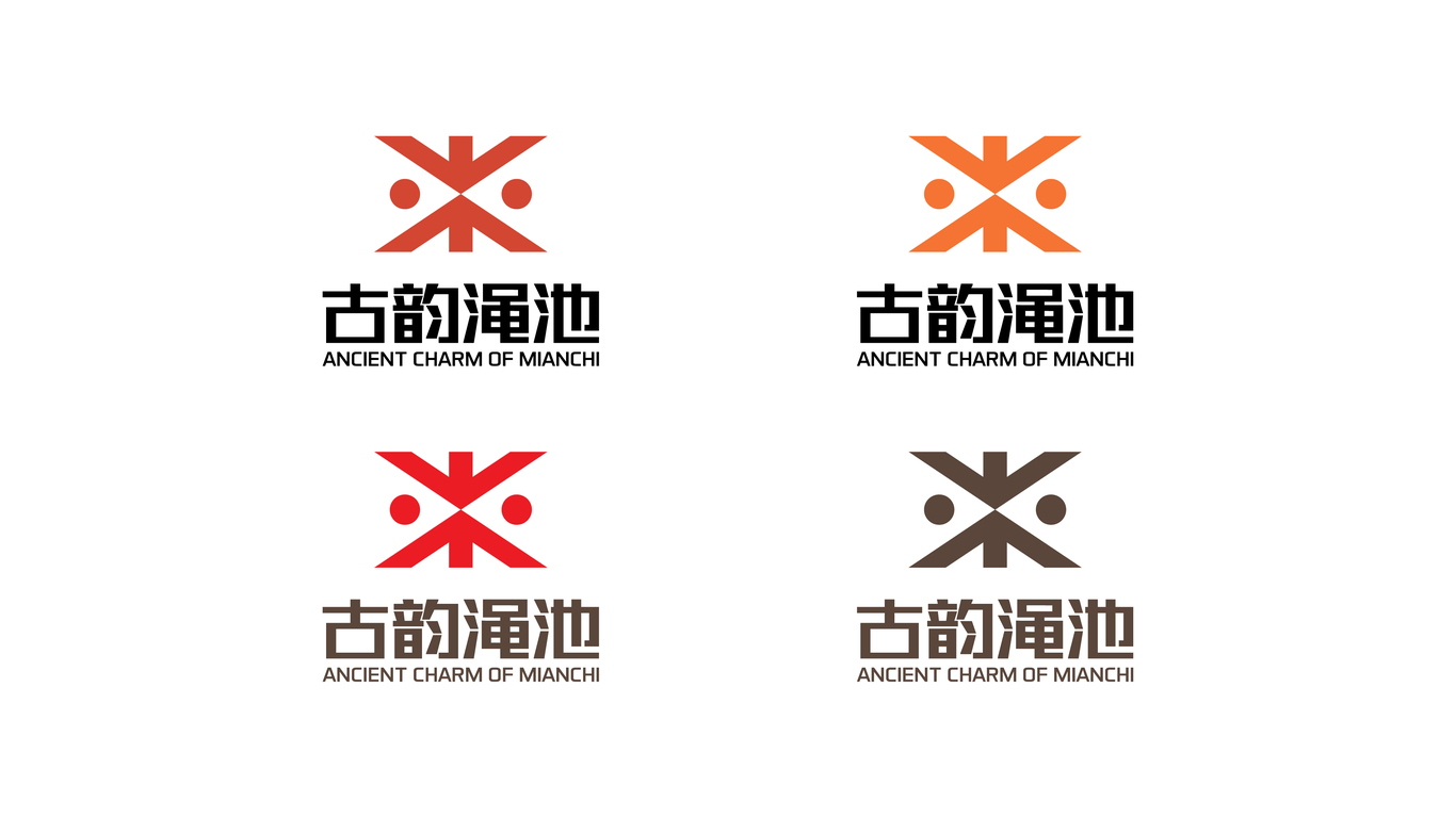 澠池城市形象logo設計圖3