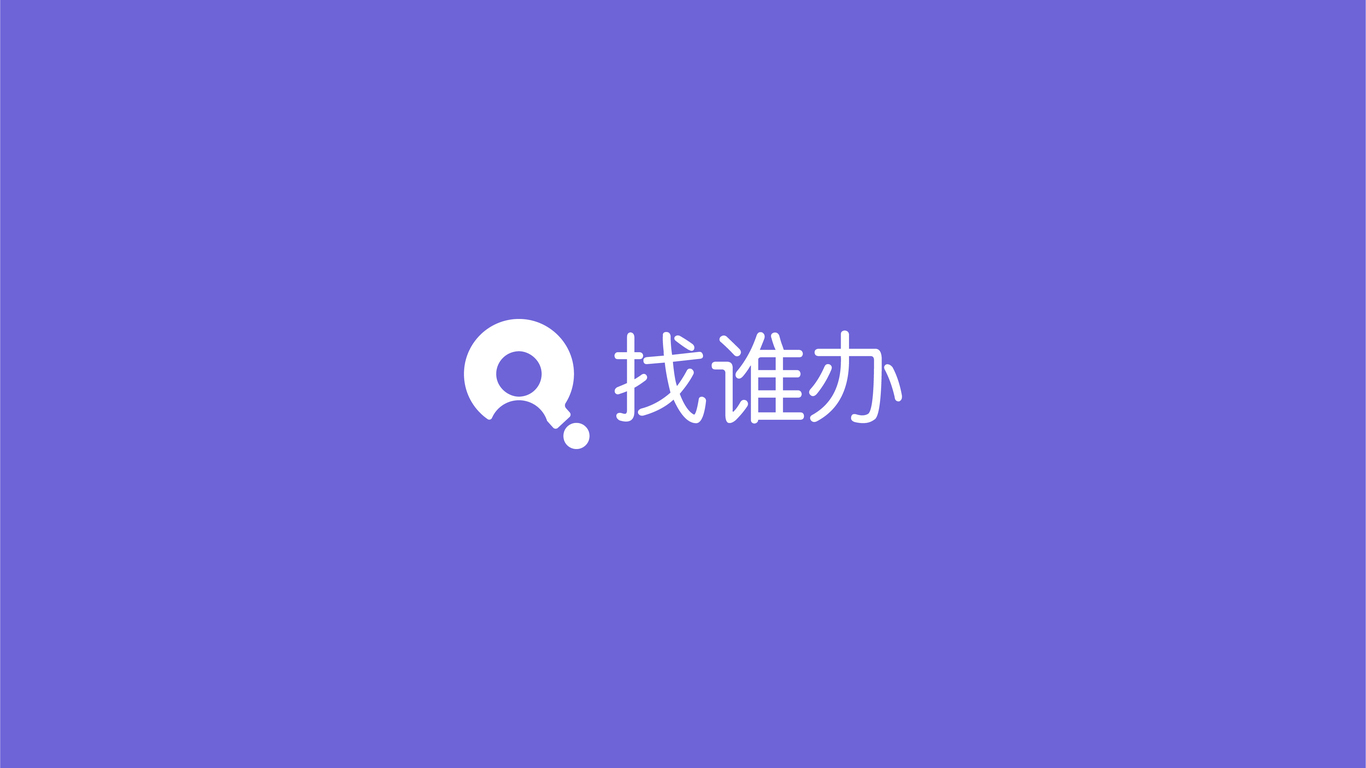 找誰(shuí)辦logo設(shè)計(jì)圖0