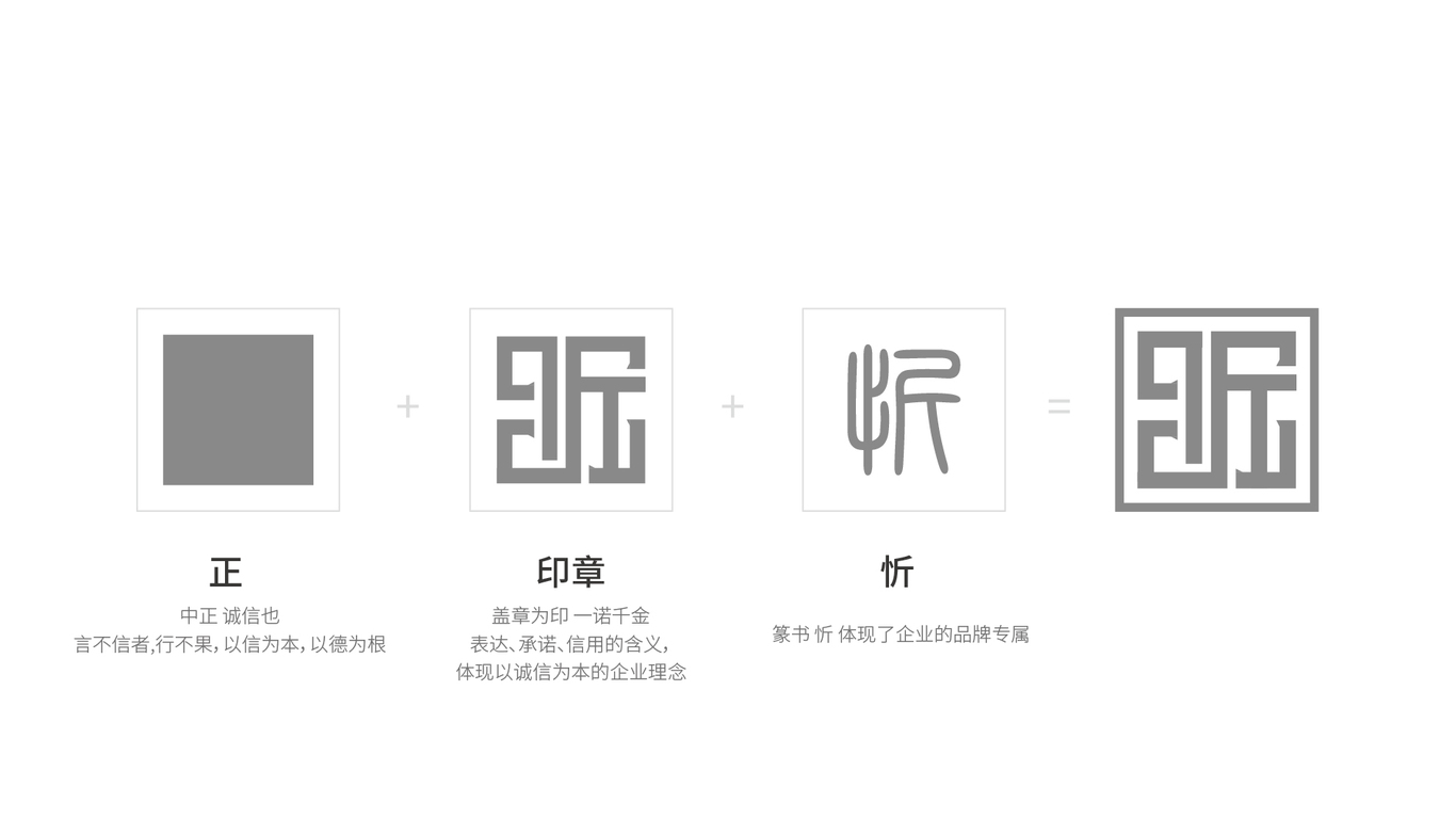 忻州企業(yè)征信公司LOGO設計中標圖3