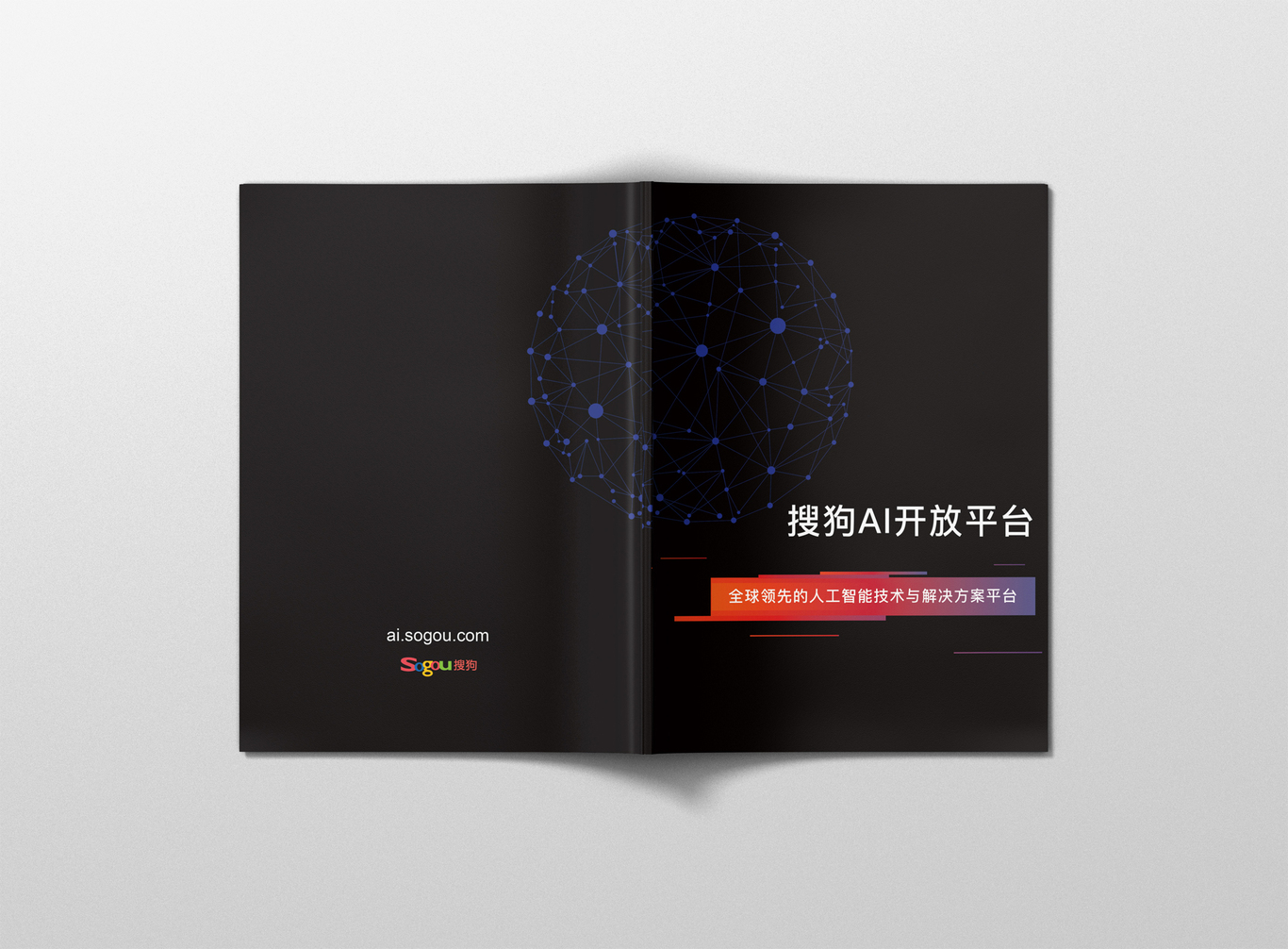 宣传册设计图0