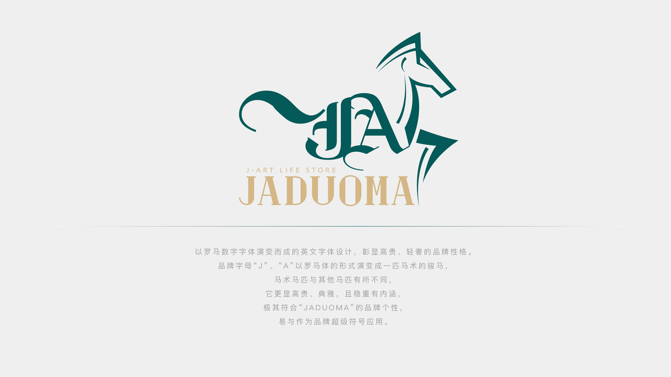 JADUOMA時鐘品牌LOGO設(shè)計中標圖1