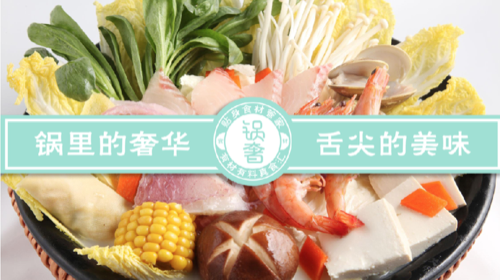 鍋舍火鍋食材店LOGO設(shè)計(jì)