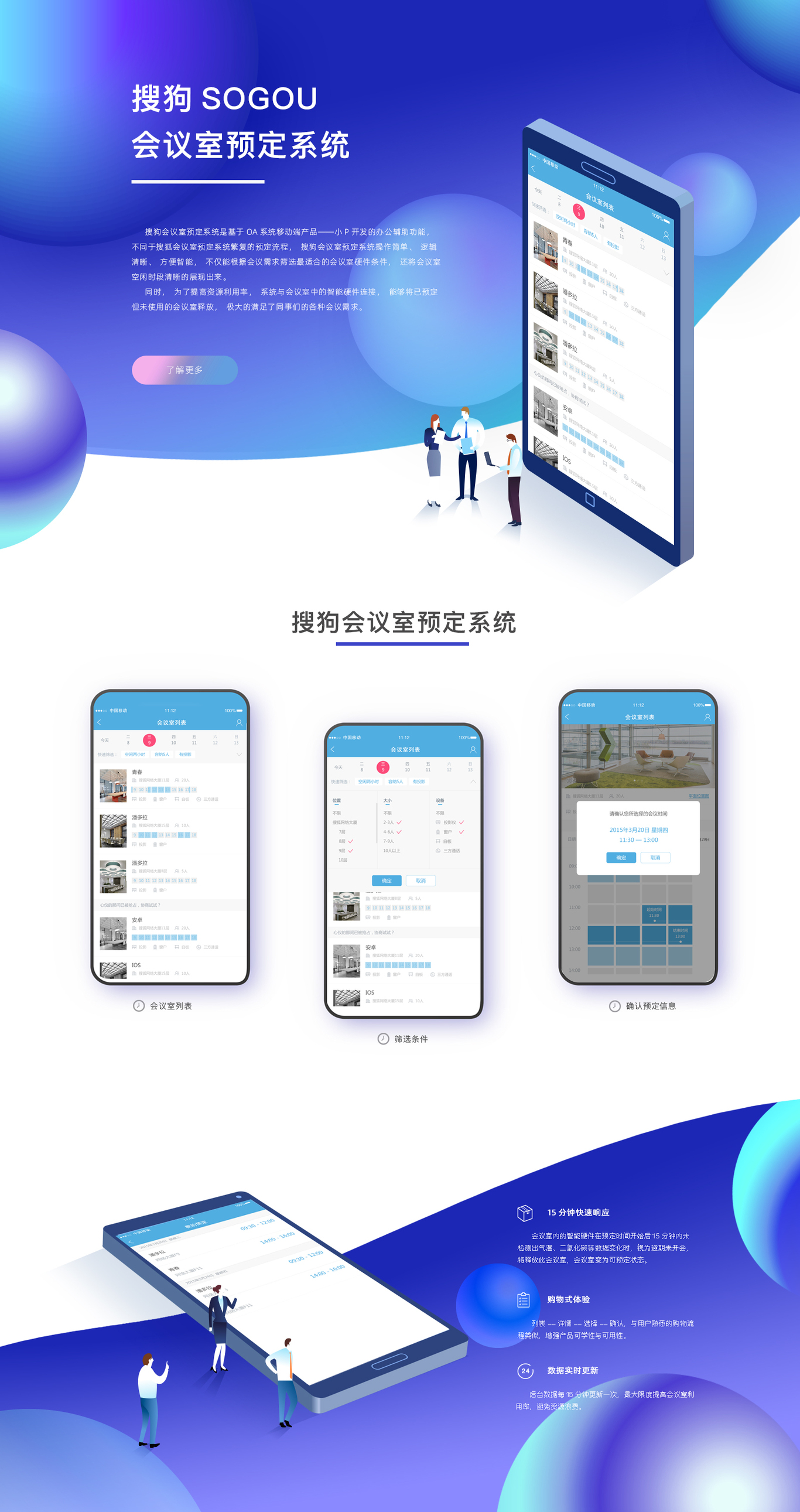 互联网产品海报图1