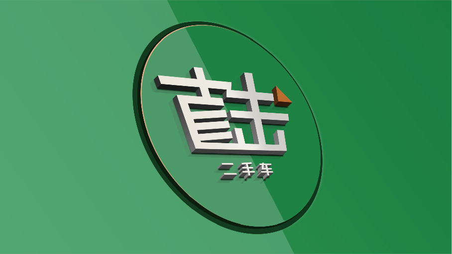 直擊二手車公司LOGO設(shè)計中標圖7