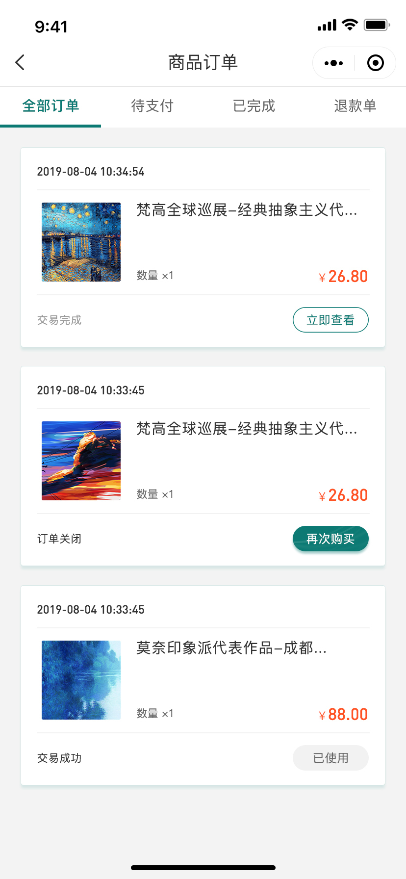 拾艺APP图8