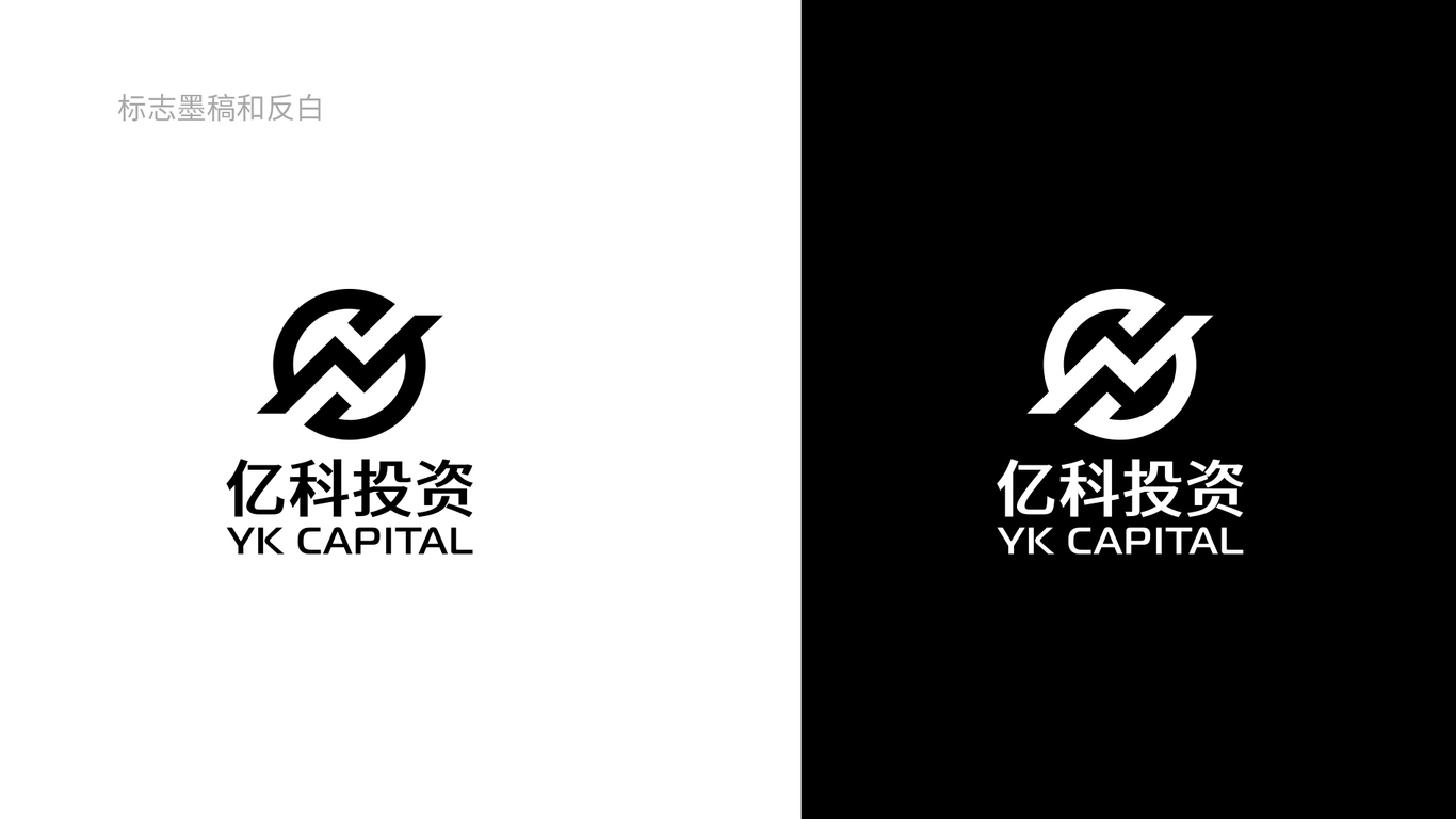 億科金融投資公司LOGO設(shè)計中標(biāo)圖4