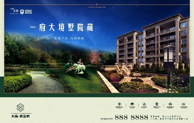 紫金府VI设计图9