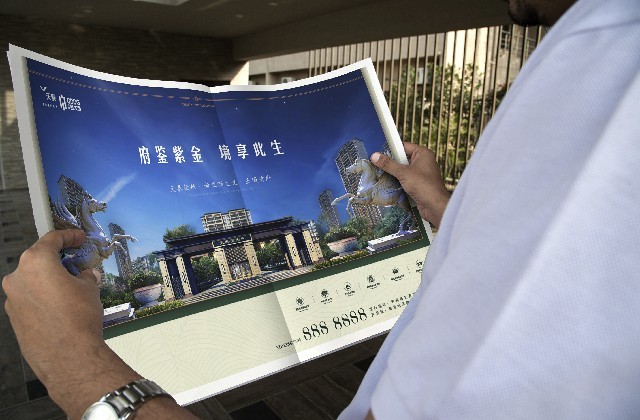 紫金府VI设计图22