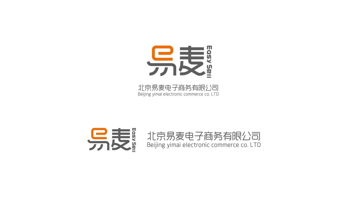 易麥電子商務logo設計圖2