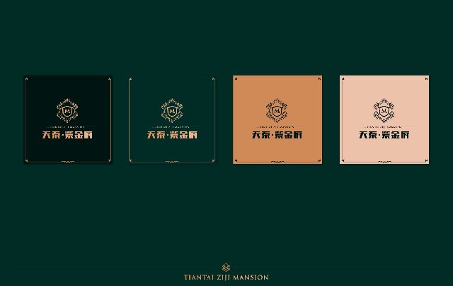 紫金府VI设计图3
