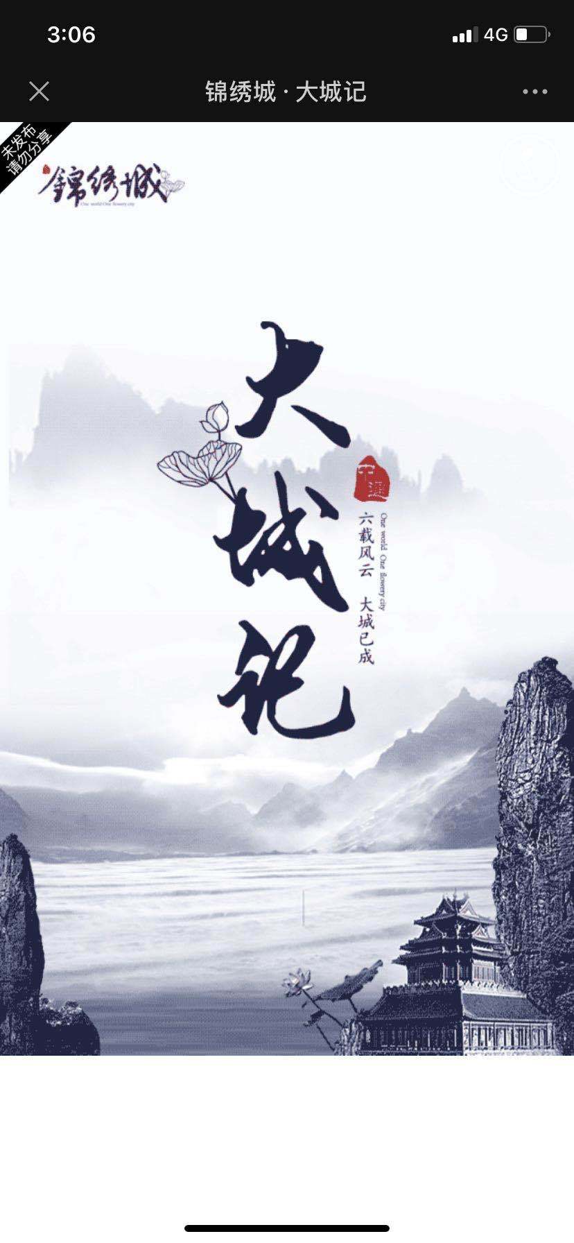H5相关作品图1
