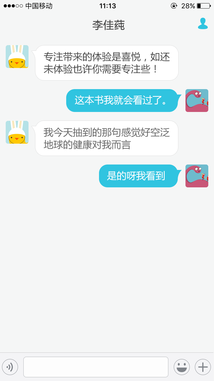 搜狗小P界面设计图1