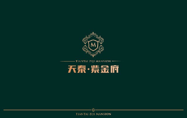 紫金府VI设计图1