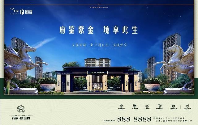 紫金府VI设计图8