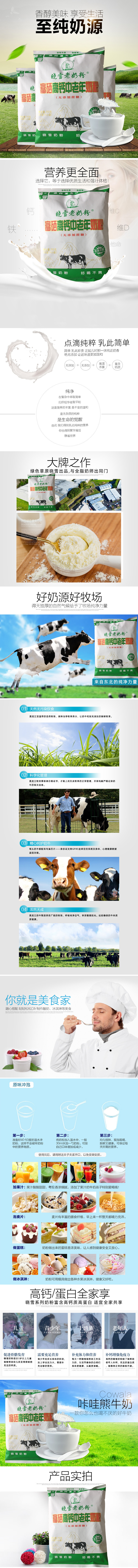 電商詳情頁設計圖9