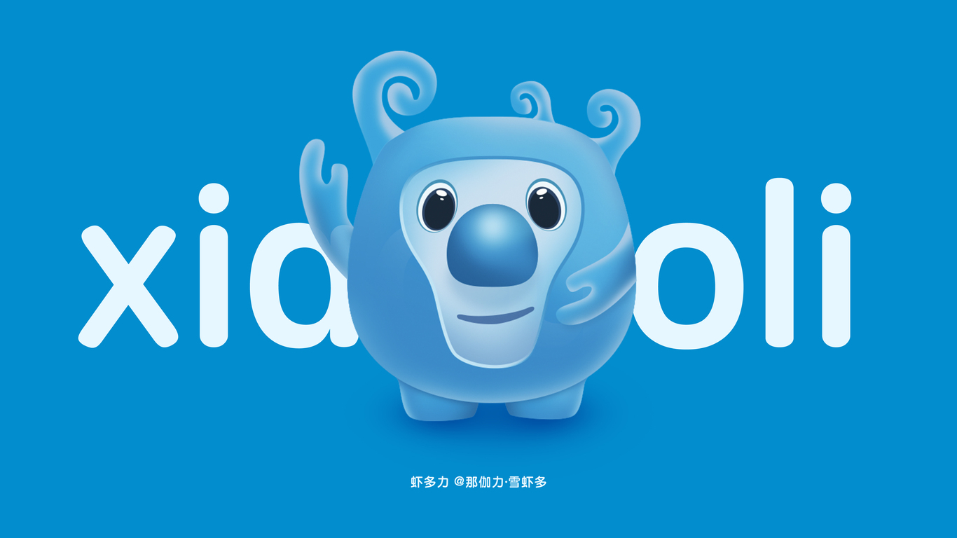 那伽力吉祥物提案图2